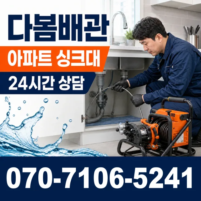 전남광주 여수시 삼산면 장촌길 샤워수전교체 상담 이미지 7